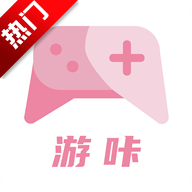 游咔