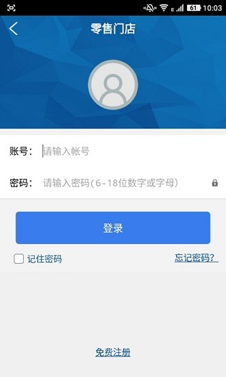 贵州轮胎零售店APP