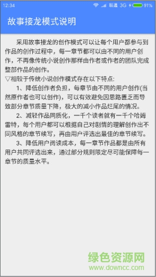 畅续