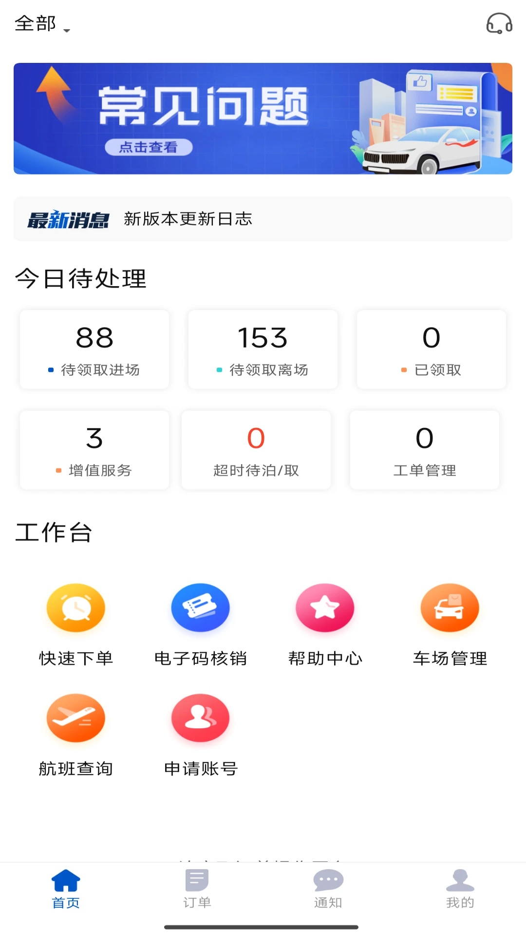泊安飞车场 泊安飞车场