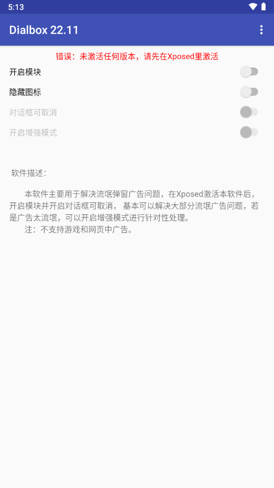 Dialbox对话框取消模块 安卓版v23.11