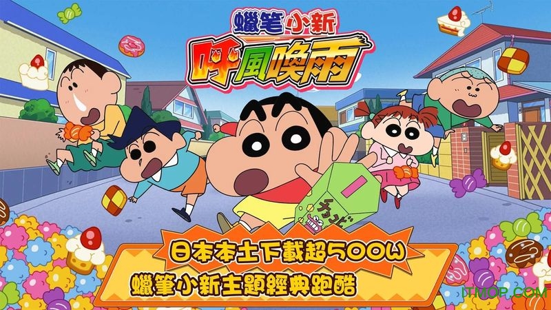 蜡笔小新剧场版