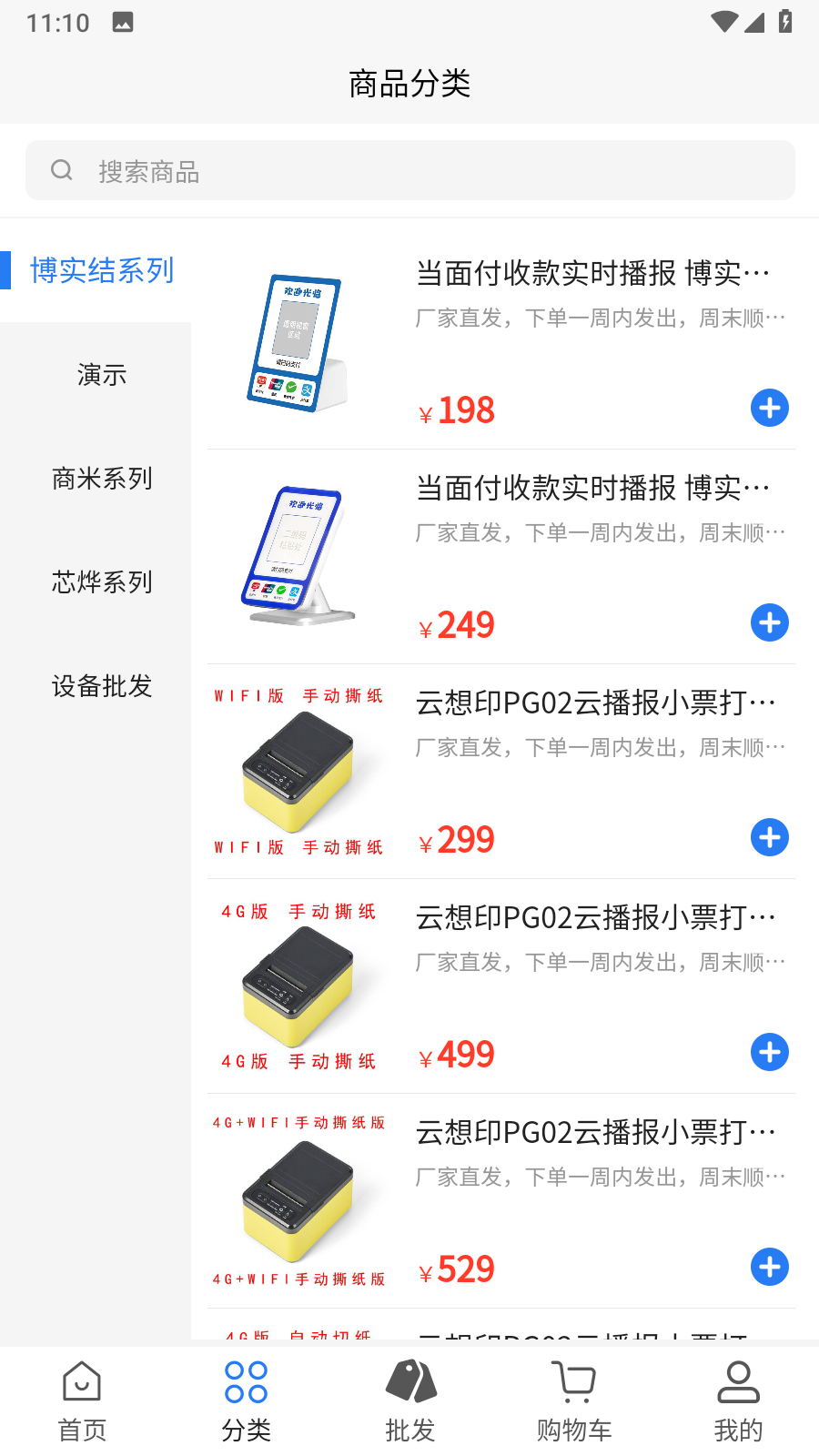 店助理