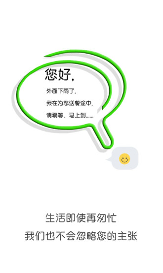 脚急