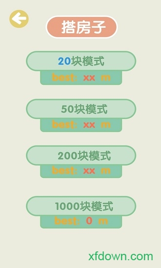 不稳定的2048手游