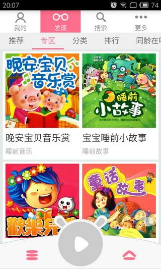 奶爸故事-儿歌童谣 奶爸故事-儿歌童谣