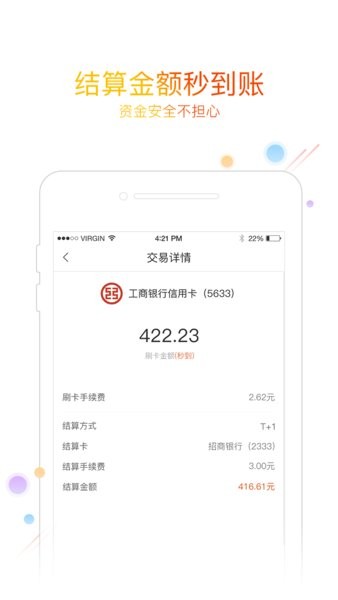 友刷通用版app