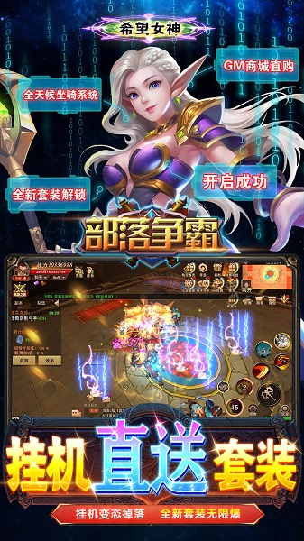 部落争霸(全新套装)