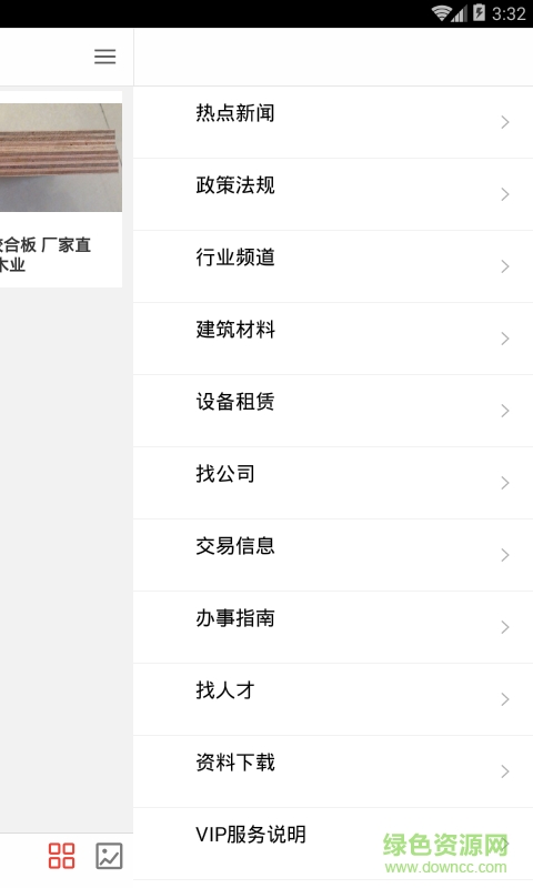 建筑宝典