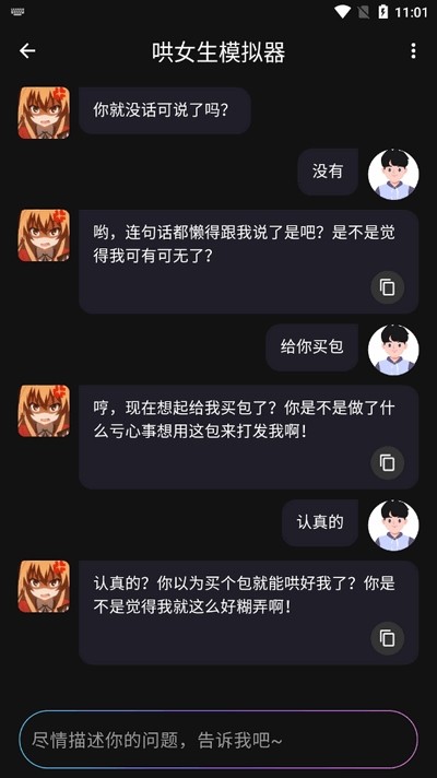 爱创助手