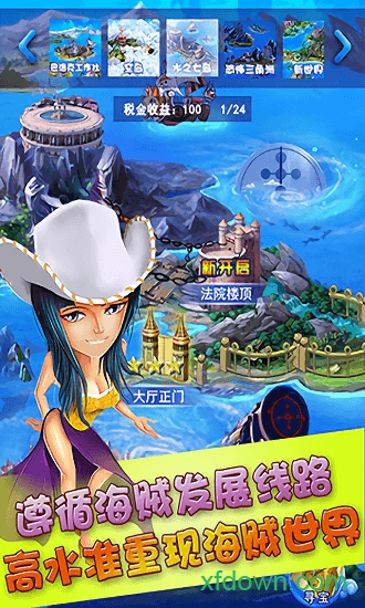 迷你海贼