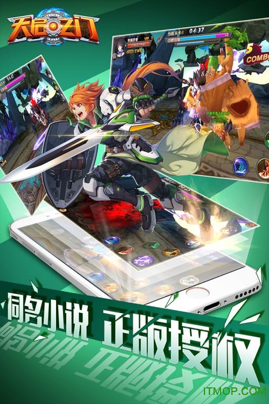 天启之门