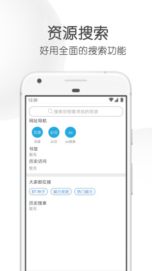 飞箭下载器