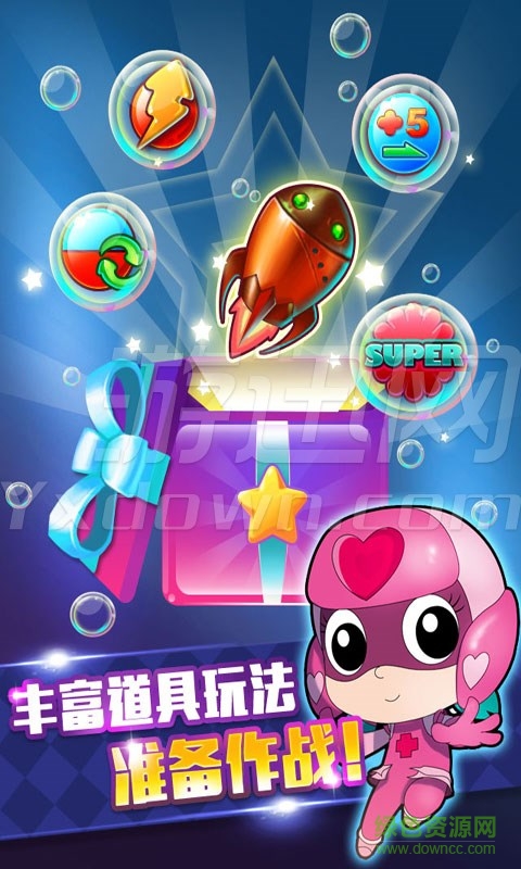 开心宝贝爱消除