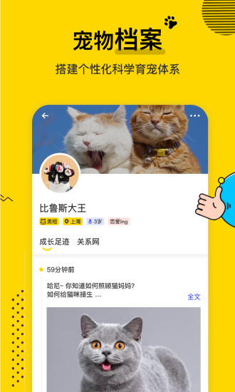 宠物全知道