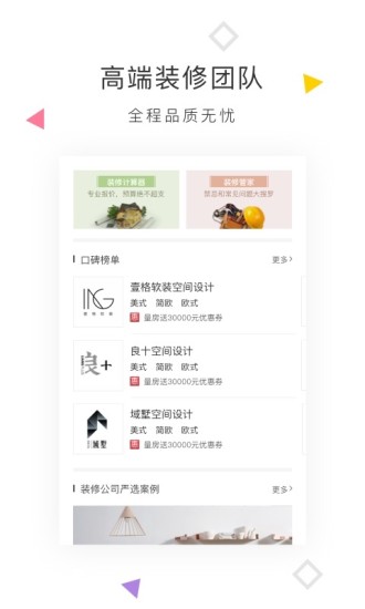 红星美凯龙 红星美凯龙