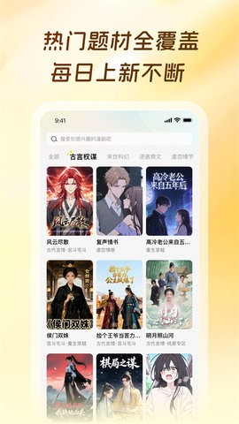 橙子漫剧