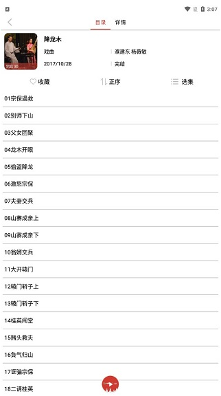 老白故事安卓版