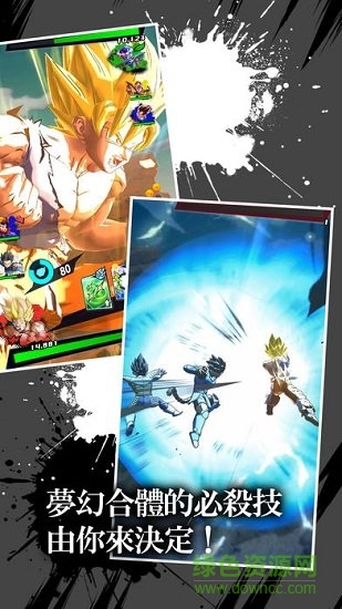 dragonballlegends最新版