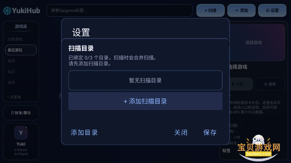 YukiHub官方版软件下载v0.1.2.5安卓版 YukiHub官方版软件下载v0.1.2.5安卓版