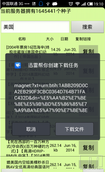 种子猫TorrentKitty