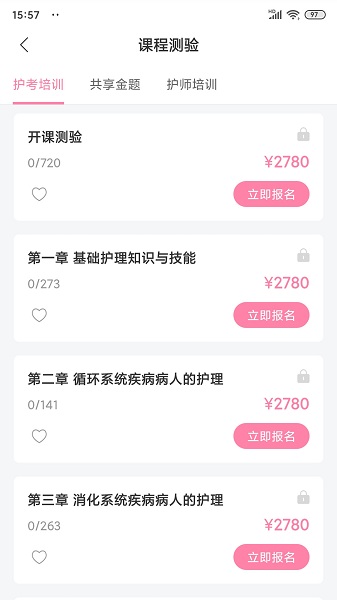 申庭教育