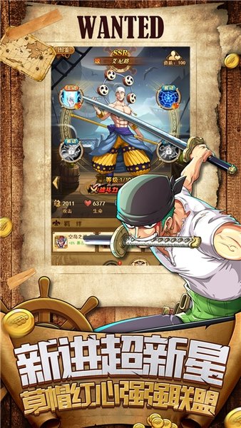 进击海贼团 进击海贼团