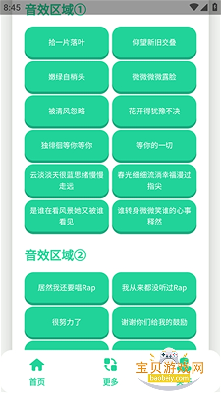 温峥嵘语音盒
