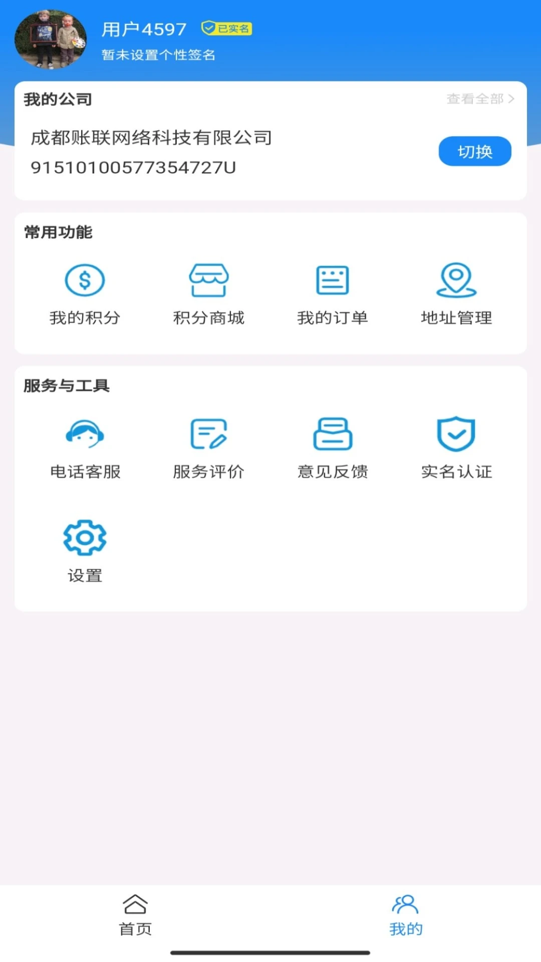 启冠易立客服系统