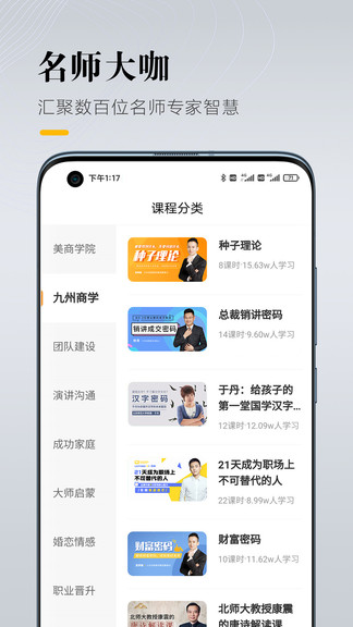 九州创联学堂