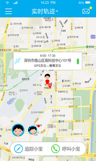 在哪儿(手机定位神器)
