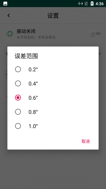 精品水平仪