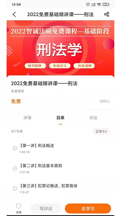 智诚法硕