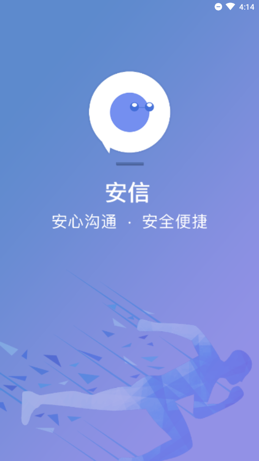 安信客户端