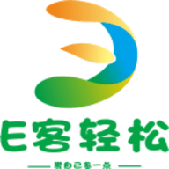 e客轻松