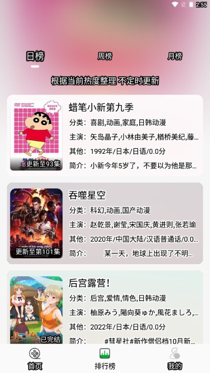 开心动漫 开心动漫