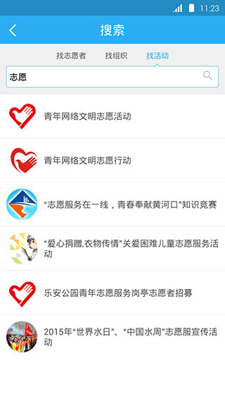 志愿东营 最新安卓版v2.6