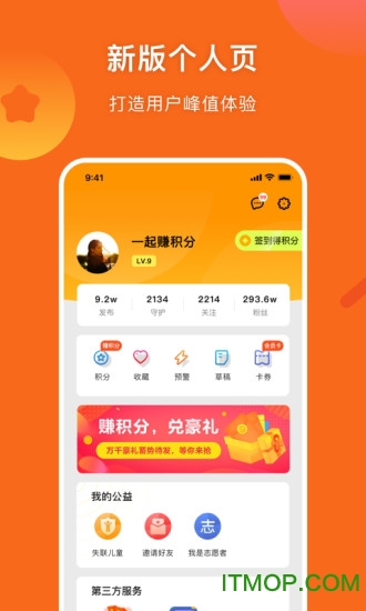 守护者儿童防走失软件