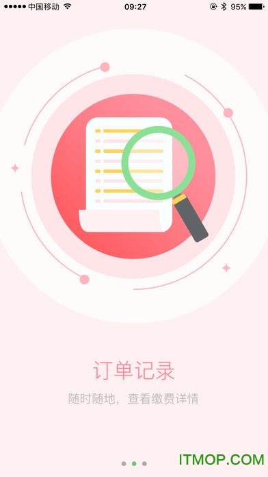 锡山教育缴费