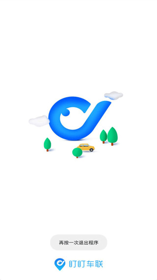 盯盯车联app官方下载 盯盯车联app官方下载