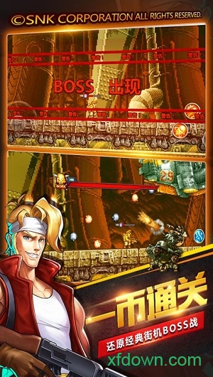 合金弹头集结苹果版
