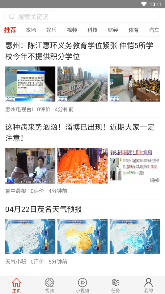 知头条
