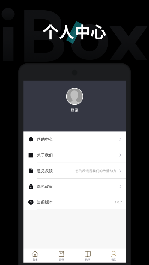 ibox-art下载