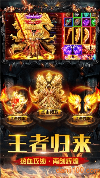 斩尽沙城