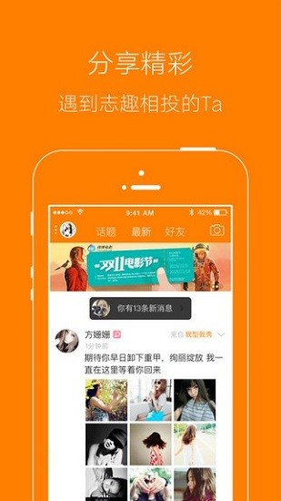 扬州生活网官方版