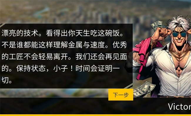 机械师