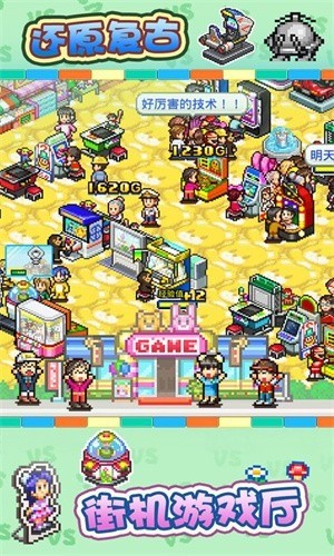 ゲームセンター倶楽部
