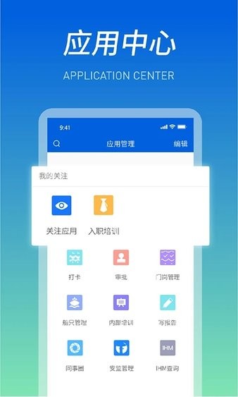 船海智云