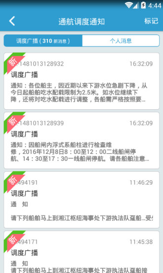 智能调度 智能调度