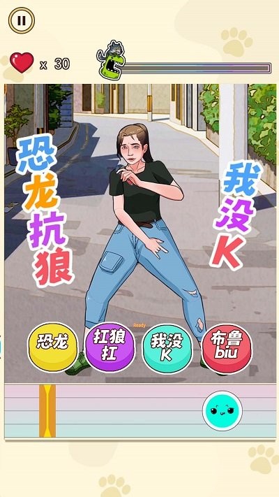我没K挑战